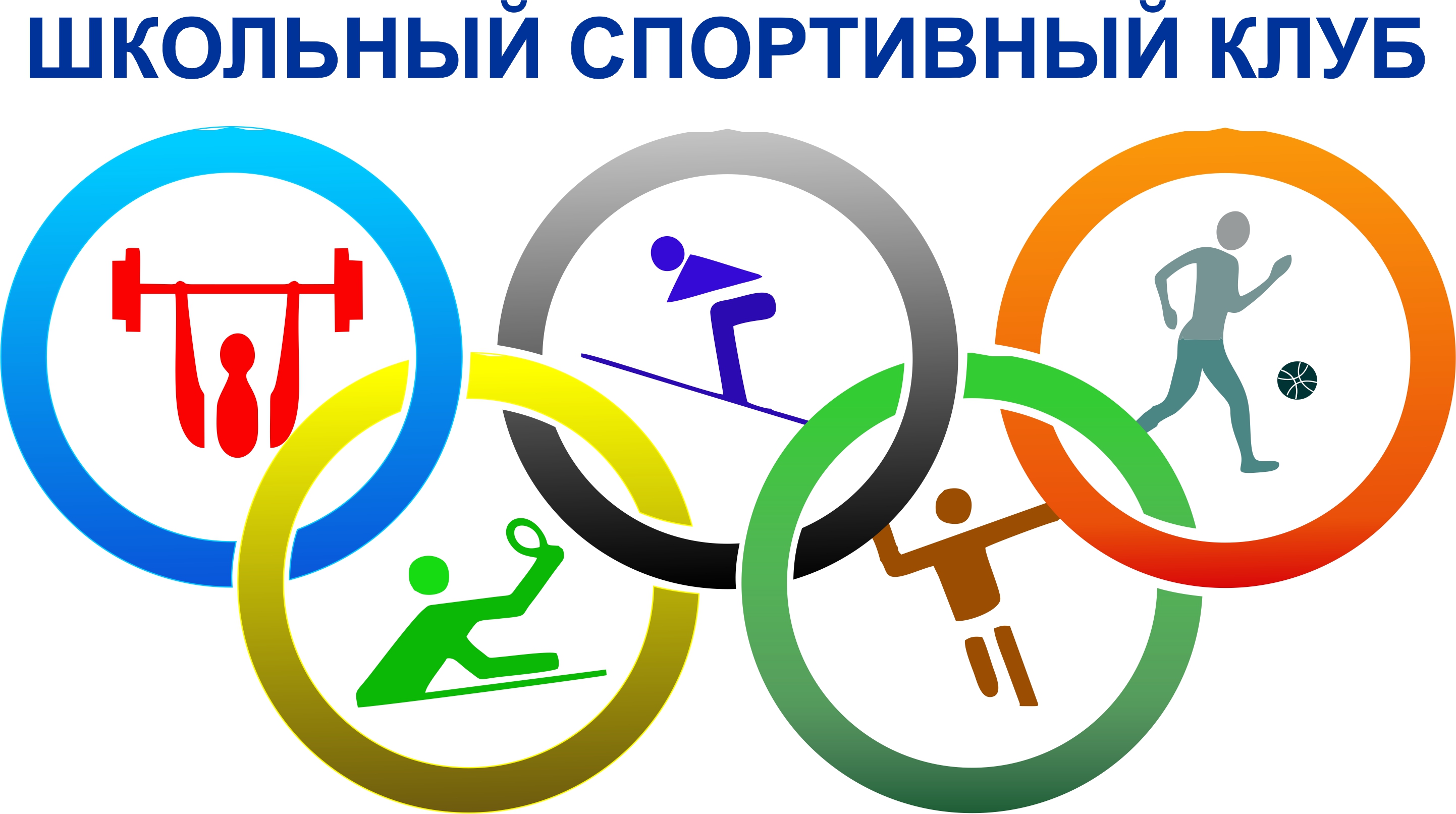 спорт